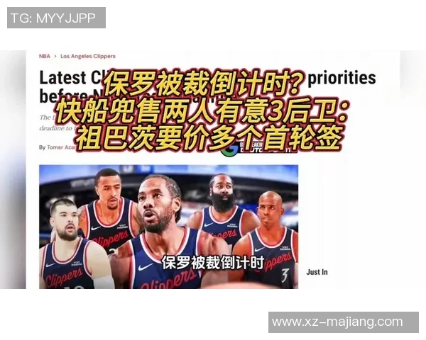 快船球员能力值调整祖巴茨下降科林斯下滑保罗微调邓恩略有提升