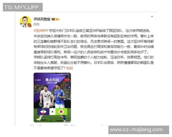 詹俊深度解析国足U23亚洲杯之旅差距与希望的双重启示 詹俊深度解析国足U23亚洲杯之旅差距与希望的双重启示